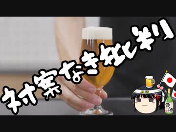 やっぱり対案などない立憲民主党