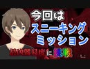 【CoD:BOCW】最高難易度でデストローイしていくキャンペーン Part3