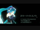 スターナイトスノウ／arue式 初音ミク