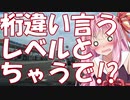 【VOICEROID車載】北海道ドライブ記録簿　ダブルヘッダーPart6【長距離地獄】