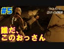 【実況】救難信号を受けたけど、化け物しかおらんぞこの船 part5【Dead Space】