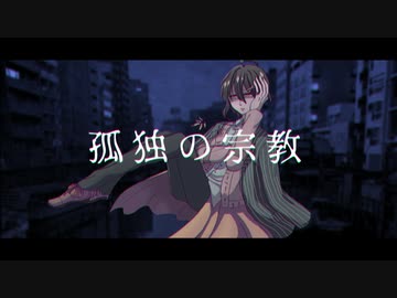 【UTAU音源配布】孤独の宗教【百々瀬琥珀】