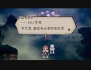 気ままに楽しくOCTOPATH TRAVELER Part13