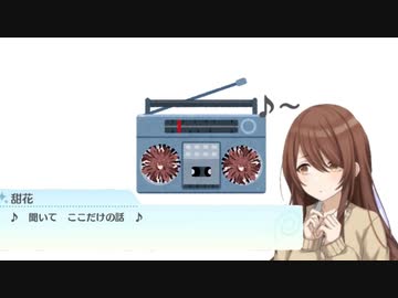 2nd_SIDEの最初の部分ちゃん