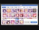 【プリコネR】クランバトル１1月号　2日目