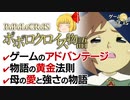【ポポロクロイス物語】みんなで主人公の成長を見届けるRPG【第88回後編-ゲーム夜話】