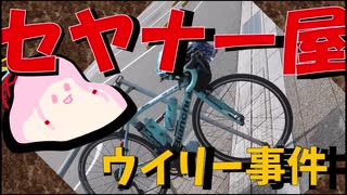 走る☆衛生兵　紲星あかり【能登満喫】