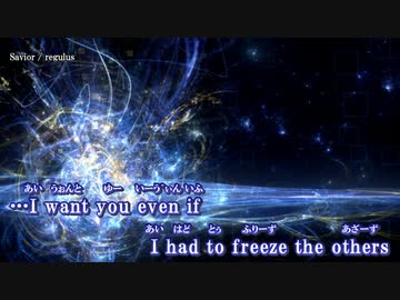 【ニコカラ】Savior / regulus ｛ off vocal ｝