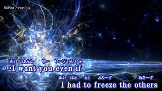 【ニコカラ】Savior / regulus ｛ off vocal ｝