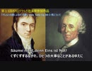 ベートーベン/ゲレルトの詩による6つの歌 Op48-3 死について