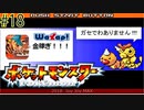 【18】中古で買ったら、ビードル以外全部逃がされてた【ポケモン FRLG】