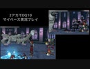 【DQ10】マイペース2アカ実況【5.1/part14】