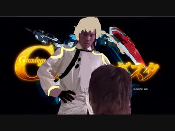 G-セルフを動かして見せるんだよ！カーヒル大尉をやった時みたいによぉ！