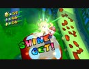 無限ループマリオ　Part２９（マリオサンシャイン　１０周目）