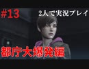 【リベレーションズ2】理系男子達と恐怖の島#13【2人実況】