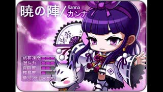 人気の メイプルストーリー 動画 4 501本 24 ニコニコ動画