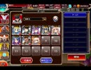 千年戦争アイギス 新たなる千年戦争：神砕の槍グングニル【☆3×金以下×ちびオーガスタ】