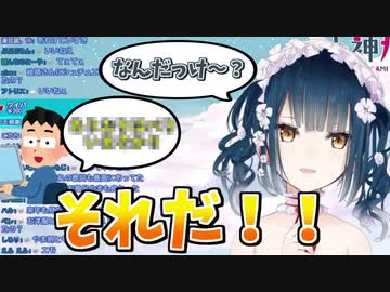 山神カルタが思い出せない「あるもの」を言い当てる超能力者リスナーが現れた話