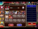 千年戦争アイギス 新たなる千年戦争：ダブルベラート【☆3×金以下×ちびオーガスタ】