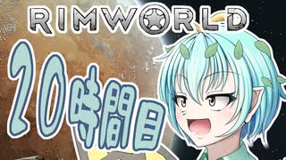 【RimWorld】寺子屋☆漂流教室☆3組！２０時間目！【ゆっくり実況】