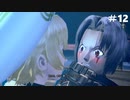 【実況】酔っ払いがネトゲするとこうなる part12【.hack//G.U.】
