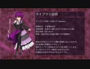 【UTAU音源配布デモ】101番目のエルヒ【灯音カヤ-Keemun-】