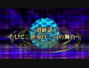 幻想のフロンティアX the after　最終話1/2