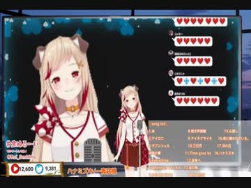（歌配信切り抜き）瀬島るいで『ハナミズキ』
