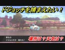 ドジョッチとは 単語記事 ニコニコ大百科