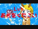 Lv8「お金をください」アニメきりんの!!どぶいぬたん!!