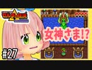 ゼルダの伝説 神々のトライフォース 6才娘とパパのほのぼの実況＃27【 父娘 初見 ブイチューバー 】