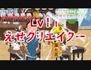 Lv11「えせクリエイター」きりんの!!どぶいぬたん!!