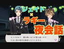 【ツイステ】ジェイドとラギー、夜の密会【TWISTED WONDERLAND】【ツイステッドワンダーランド】
