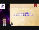 【バイデン終了？三日天下の序章？】パウエル弁護士ジョージア州不正の証拠を提出！その他諸々、バイデン親子の疑惑とは何だったのか簡単に