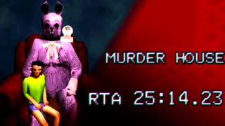 【ゆっくり解説】MurderHouse RTA 25:14.23【1220円】