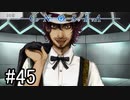 【実況】ループするグノーシアの世界で生き残りを目指す part45【GNOSIA】