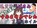 運営の前で反省文の発表会をする文野環【にじさんじ/切り抜き】