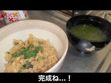 自分を大蛇丸と信じて止まない一般男性が、牡蠣の炊き込みご飯とお味噌汁で優勝する動画です。