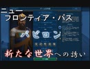 #9【シヴィライゼーション6　嵐の訪れ】嵐の訪れ以来の大型DLC！ニューフロンティアパス紹介　バビロンパック①　バビロン＆ハンムラビ【実況】