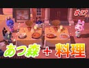 【あつ森】サンクスギビングデーを全力で楽しむ動画。