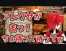 アレクサが暴走して放送事故になるアンジュ・カトリーナ