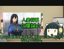 VOICEROID日記　また動画あげたので見て♡