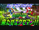 【実況】ロックマンXDiVE～来たぜエグゼマン!!～