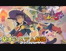 【復帰勢 必見！】シレン4＆5から新たに導入されたシステム紹介（装備成長、夜システム、風来救助、新種道具、スーパー状態etc…）