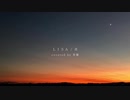 【ピアノ伴奏で歌ってみた】炎 - LISA / covered by 香彌