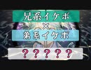 【兄系イケボ×弟系イケボで】ヒバナを歌ってみた【こめぽーと×ムニーと】