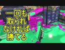 【日刊スプラトゥーン2】全ルールランキング入りしたダイナモ使いのガチマッチ実況Season31-22【Xパワー2464エリア】ダイナモローラーベッチュー/ウデマエX/ガチエリア