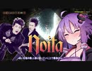 noitaとゆかりとびーまいべいべー