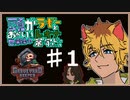 【ツイステ偽実況】頭がおかしい世界線のラギーとレオナ墓守実況♯1【Graveyard Keeper】