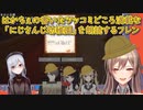【Minecraft/にじ文豪】はかちぇの書いたツッコミどころ満載な「にじさんじ幼稚園」を朗読するフレン【にじさんじ切り抜き】